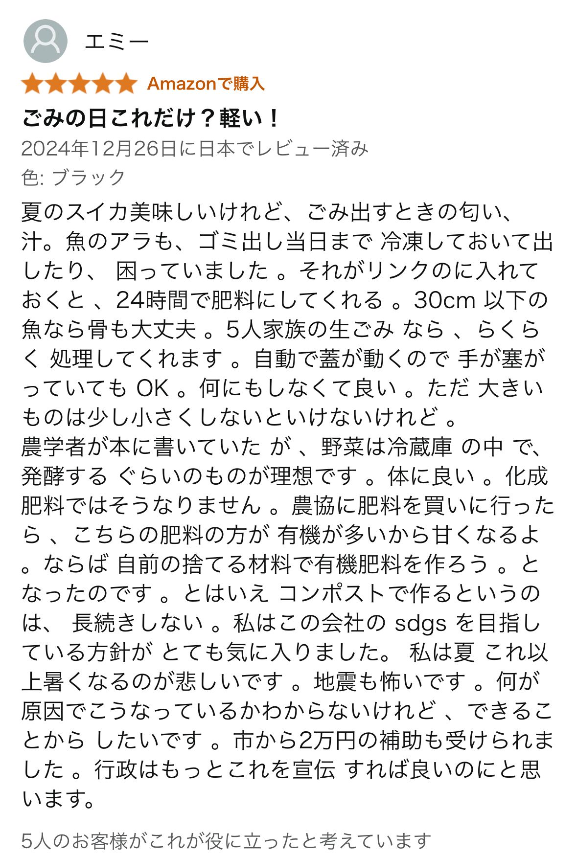 比較8